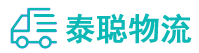 重庆到长乐区物流公司